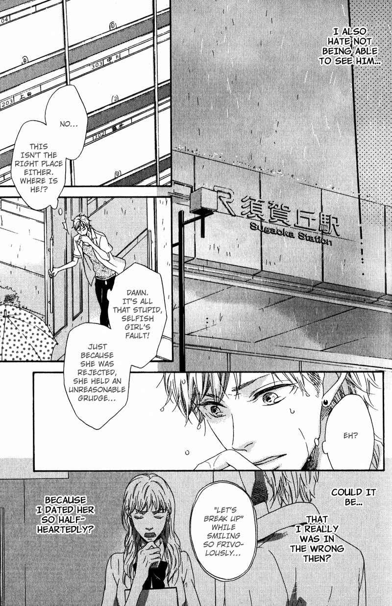 Page 15 Chapter 3 Hokenshitsu no Target