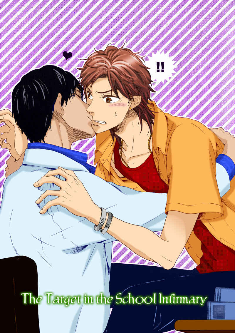 Page 5 Chapter 6 Hokenshitsu no Target