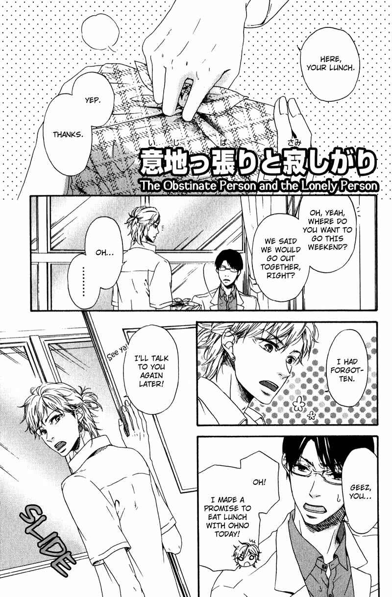 Page 6 Chapter 6 Hokenshitsu no Target