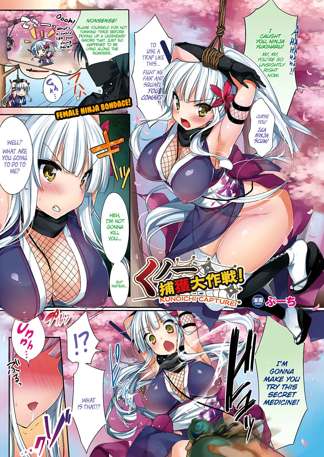 Page 1 Chapter Unknown_cd95 Kunoichi Keikaku Daisakusen! Kunoichi Capture!