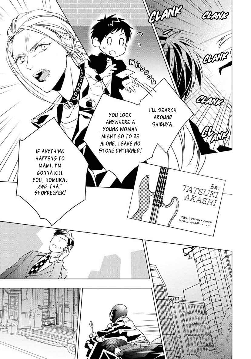 Page 17 Chapter 4 Housekishou Richard-shi no Nazo Kantei