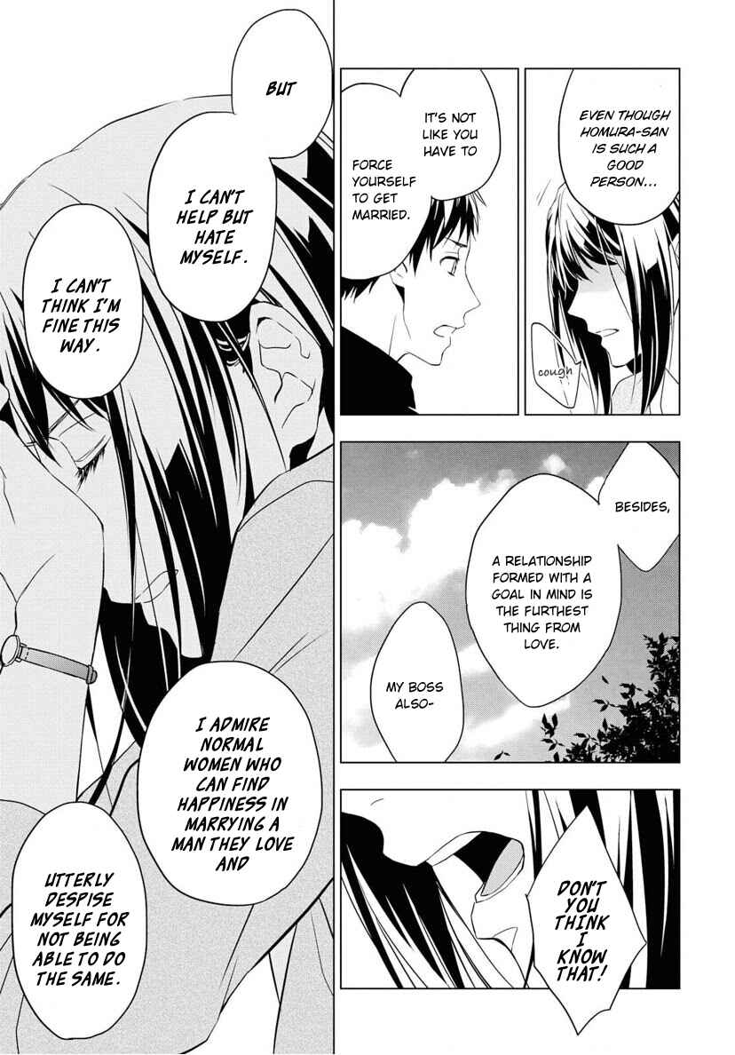 Page 23 Chapter 4 Housekishou Richard-shi no Nazo Kantei