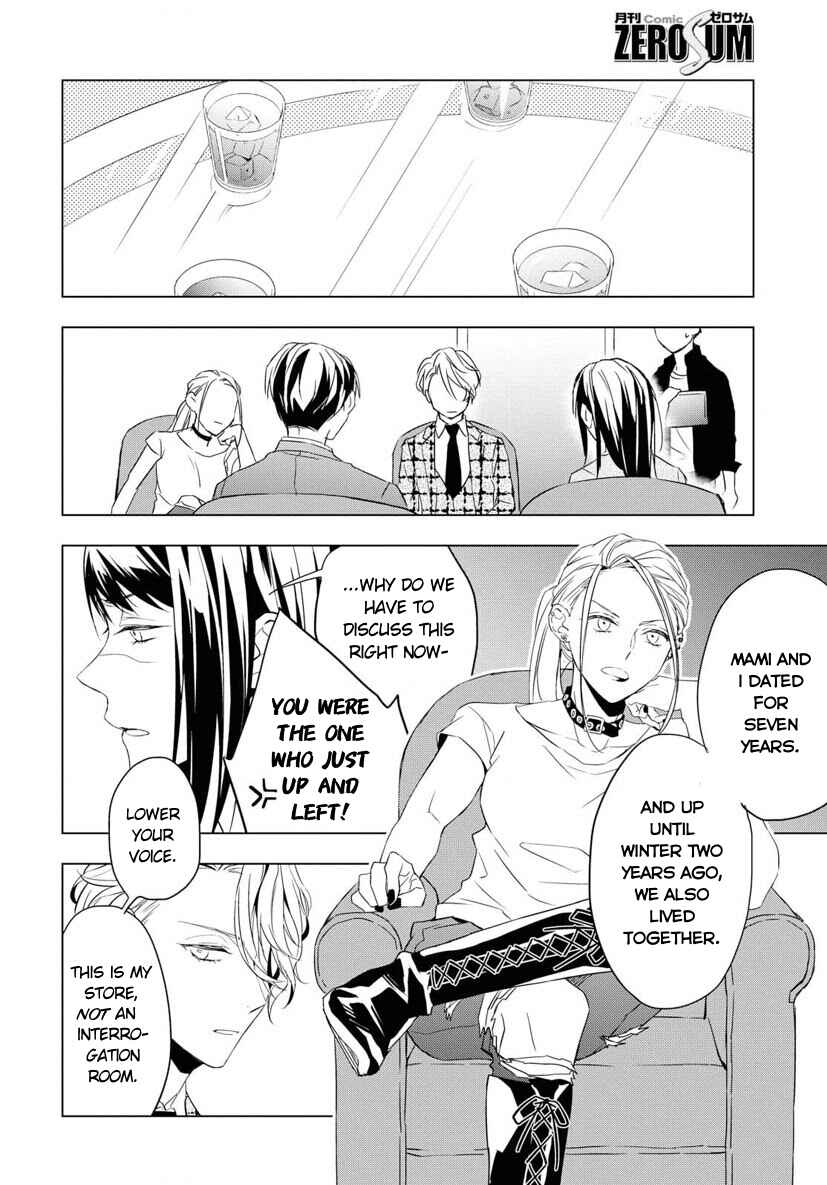 Page 6 Chapter 4 Housekishou Richard-shi no Nazo Kantei