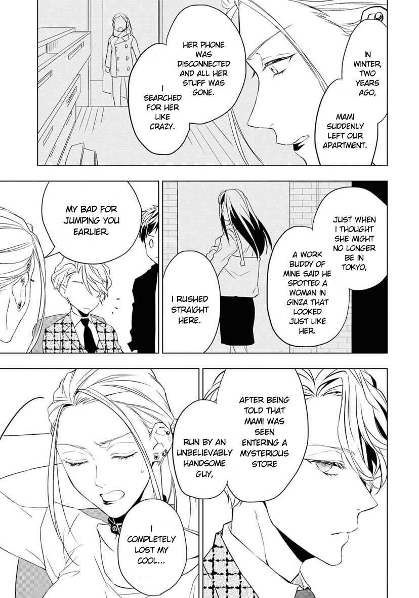 Page 7 Chapter 4 Housekishou Richard-shi no Nazo Kantei