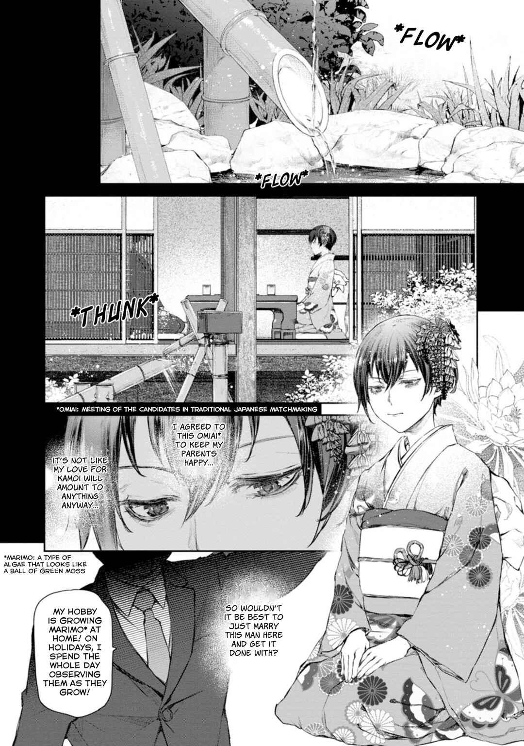 Page 6 Chapter 56 Uchi no Meido ga Uzasugiru