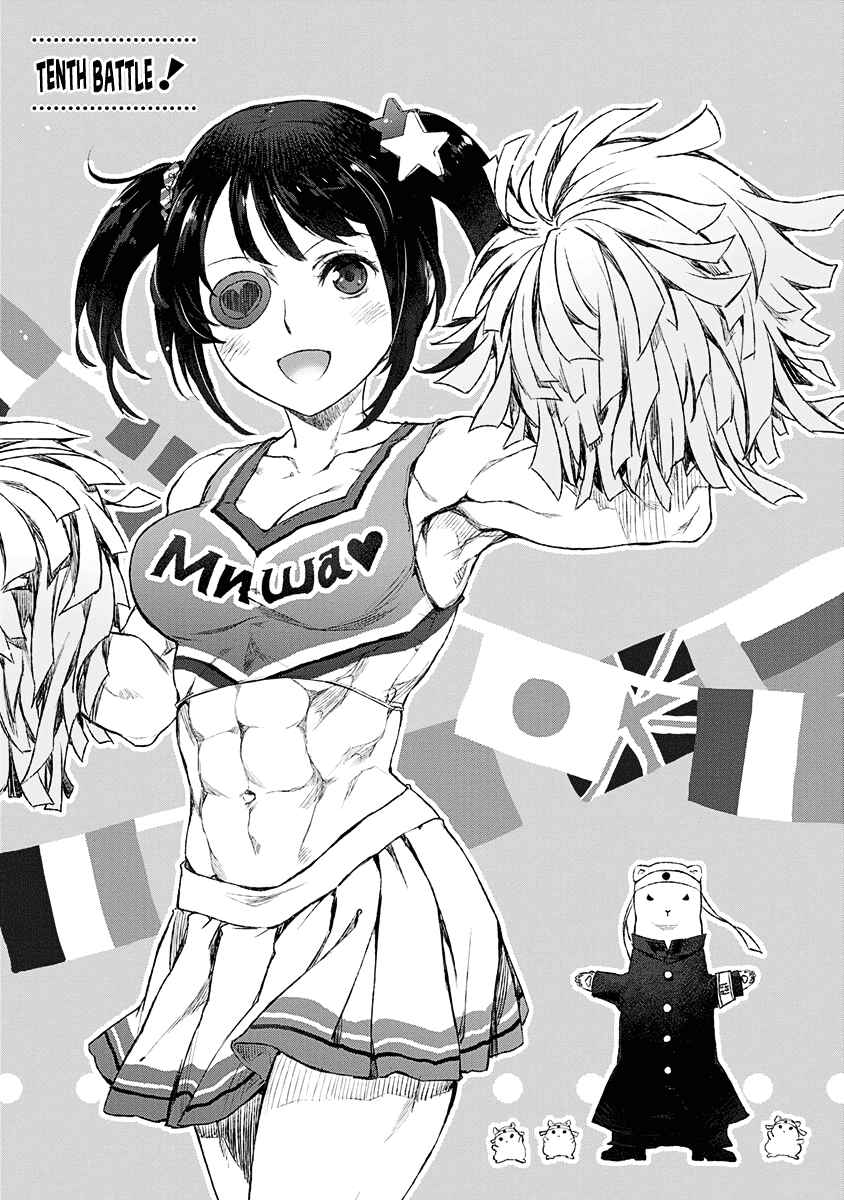 Page 1 Chapter 10 Uchi no Meido ga Uzasugiru