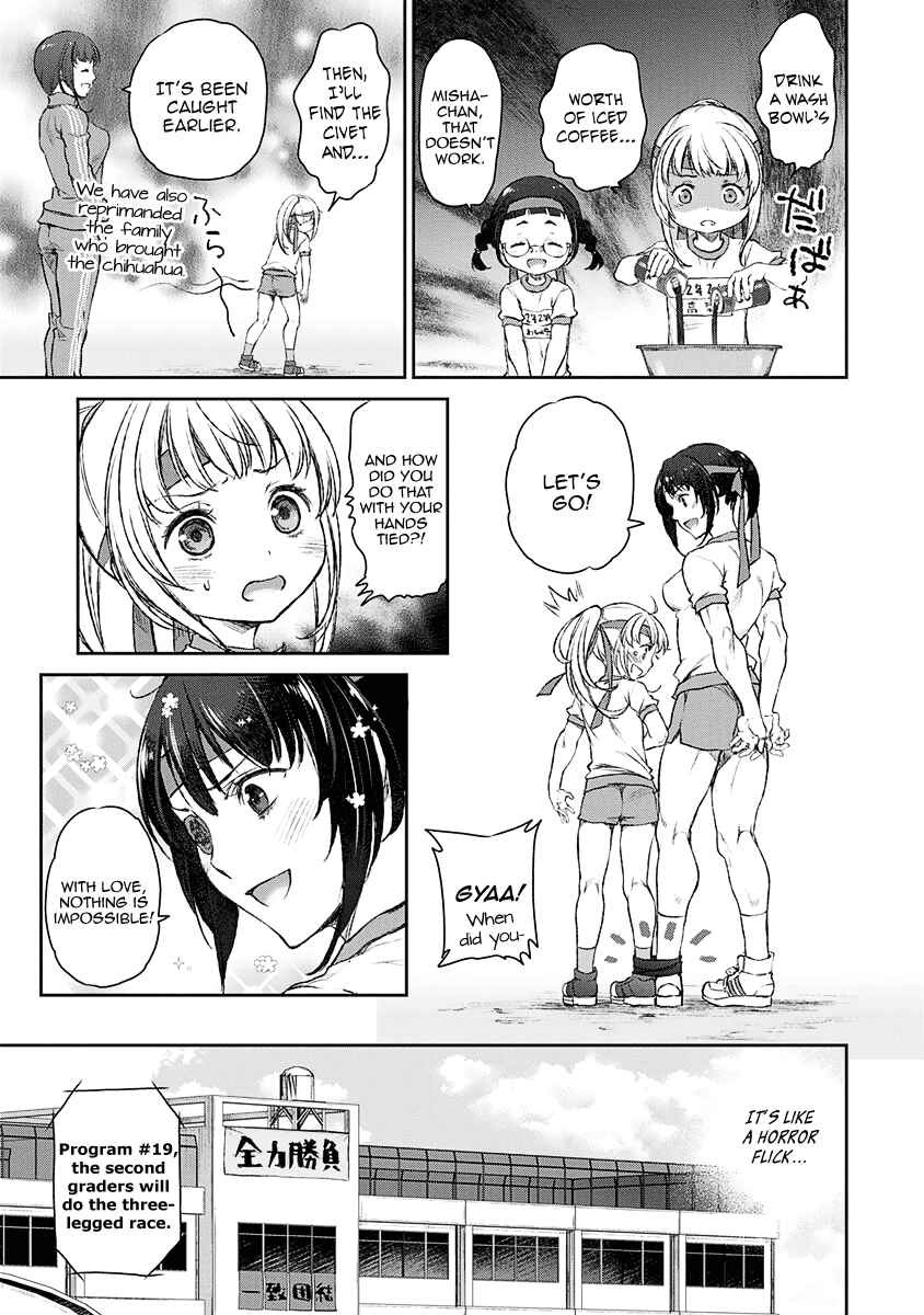Page 17 Chapter 10 Uchi no Meido ga Uzasugiru