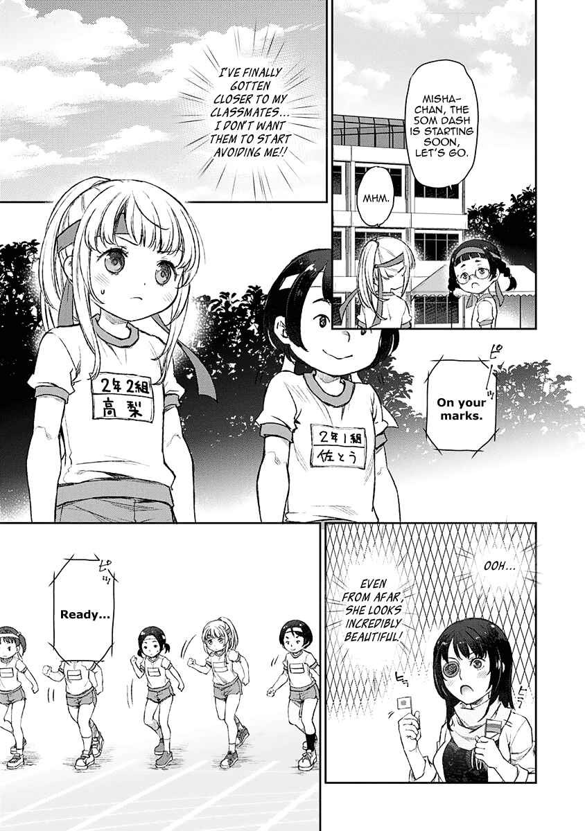 Page 5 Chapter 10 Uchi no Meido ga Uzasugiru