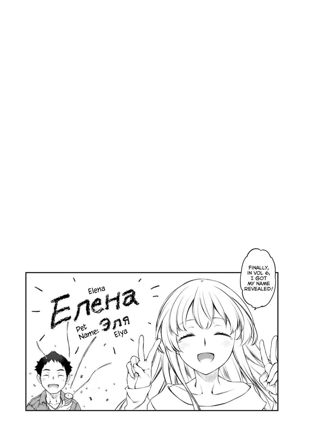 Page 29 Chapter 30 Uchi no Meido ga Uzasugiru