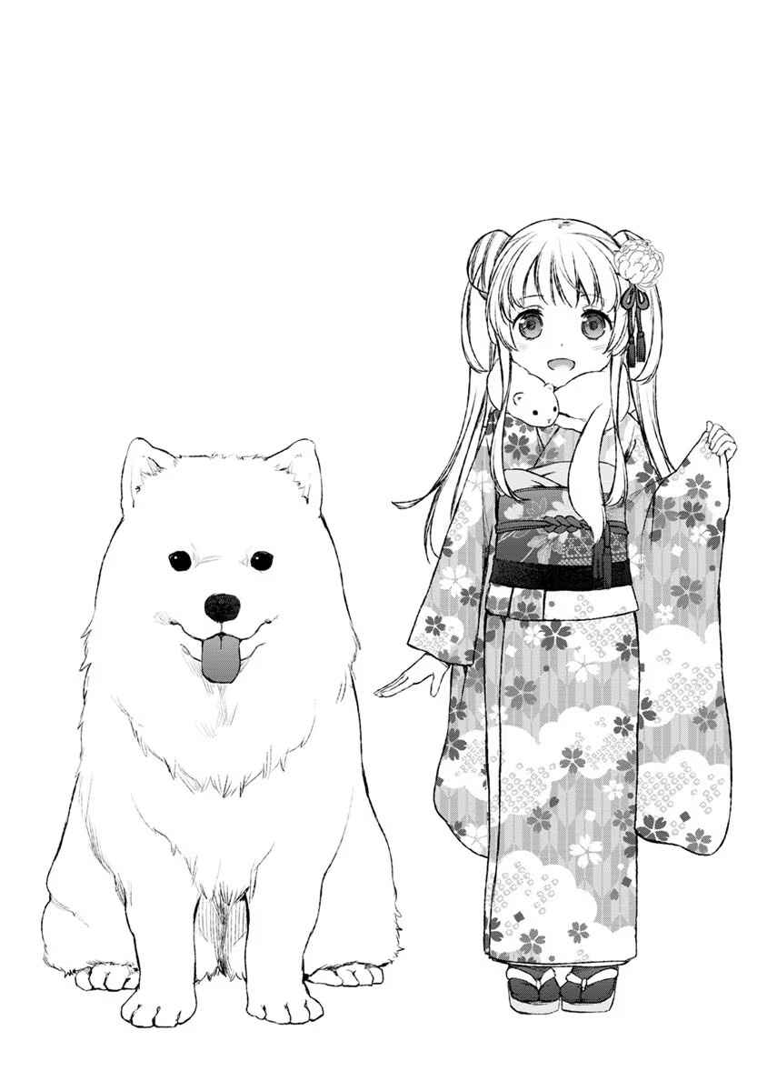 Page 3 Chapter 17.5 Uchi no Meido ga Uzasugiru