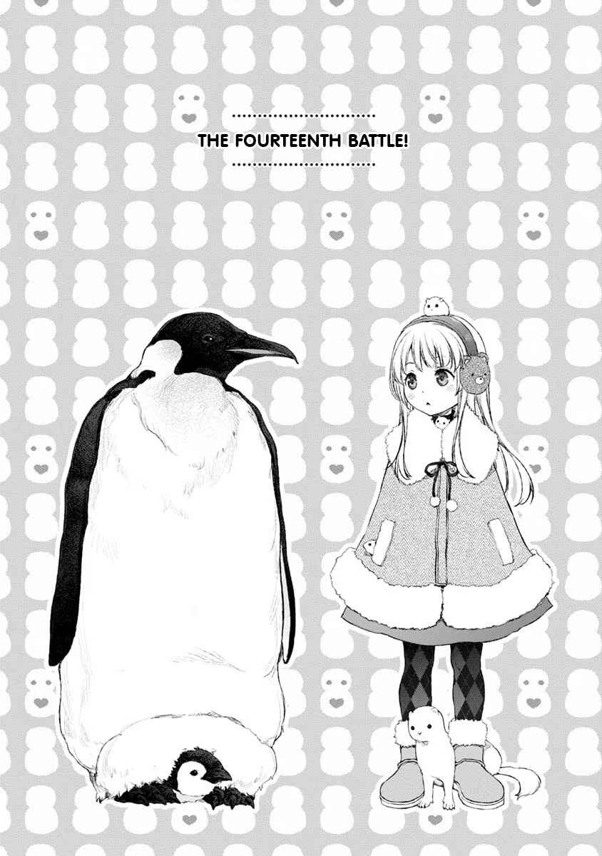 Page 1 Chapter 14 Uchi no Meido ga Uzasugiru