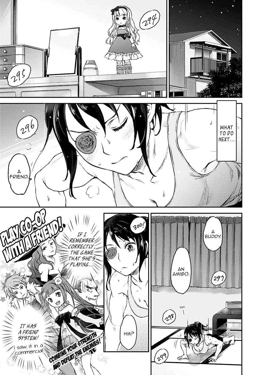Page 3 Chapter 3 Uchi no Meido ga Uzasugiru