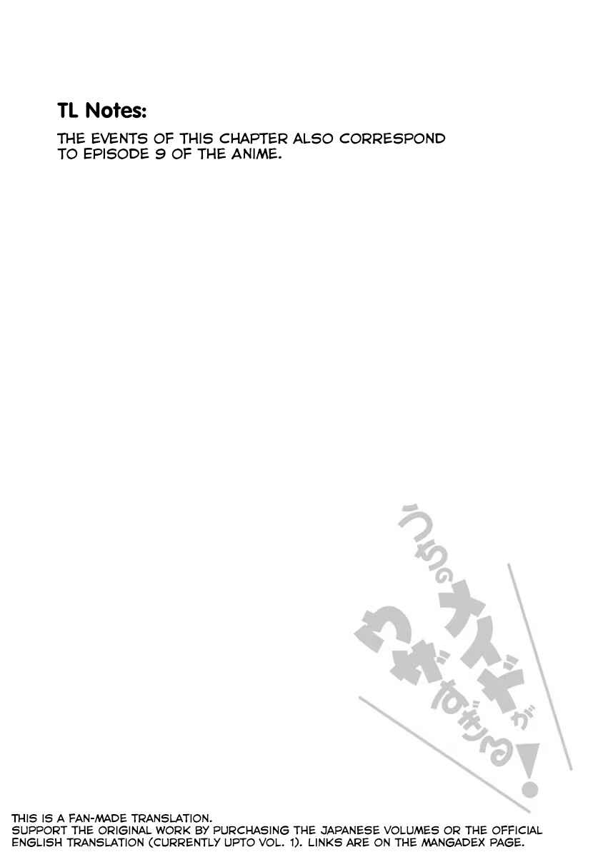 Page 30 Chapter 18 Uchi no Meido ga Uzasugiru