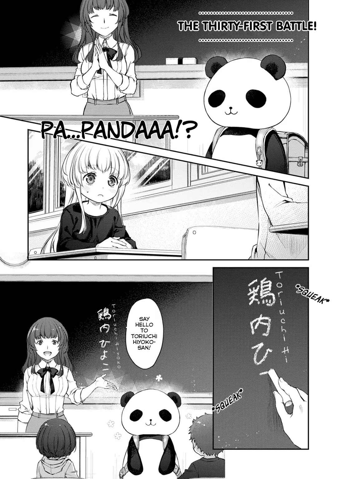Page 1 Chapter 31 Uchi no Meido ga Uzasugiru