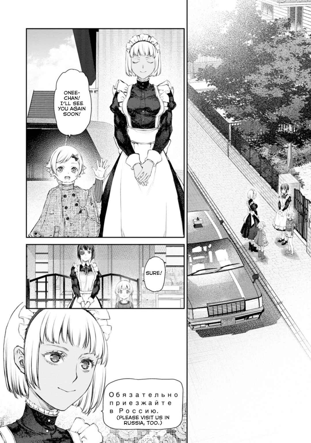 Page 14 Chapter 58 Uchi no Meido ga Uzasugiru