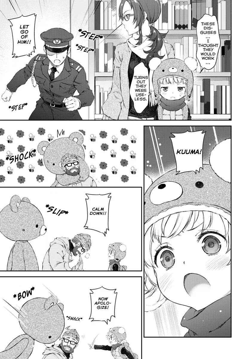 Page 11 Chapter 20 Uchi no Meido ga Uzasugiru