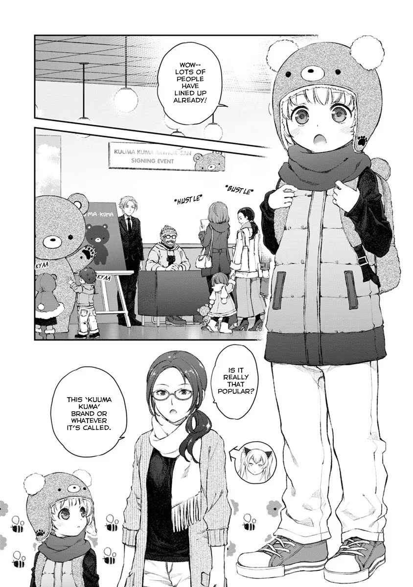 Page 2 Chapter 20 Uchi no Meido ga Uzasugiru
