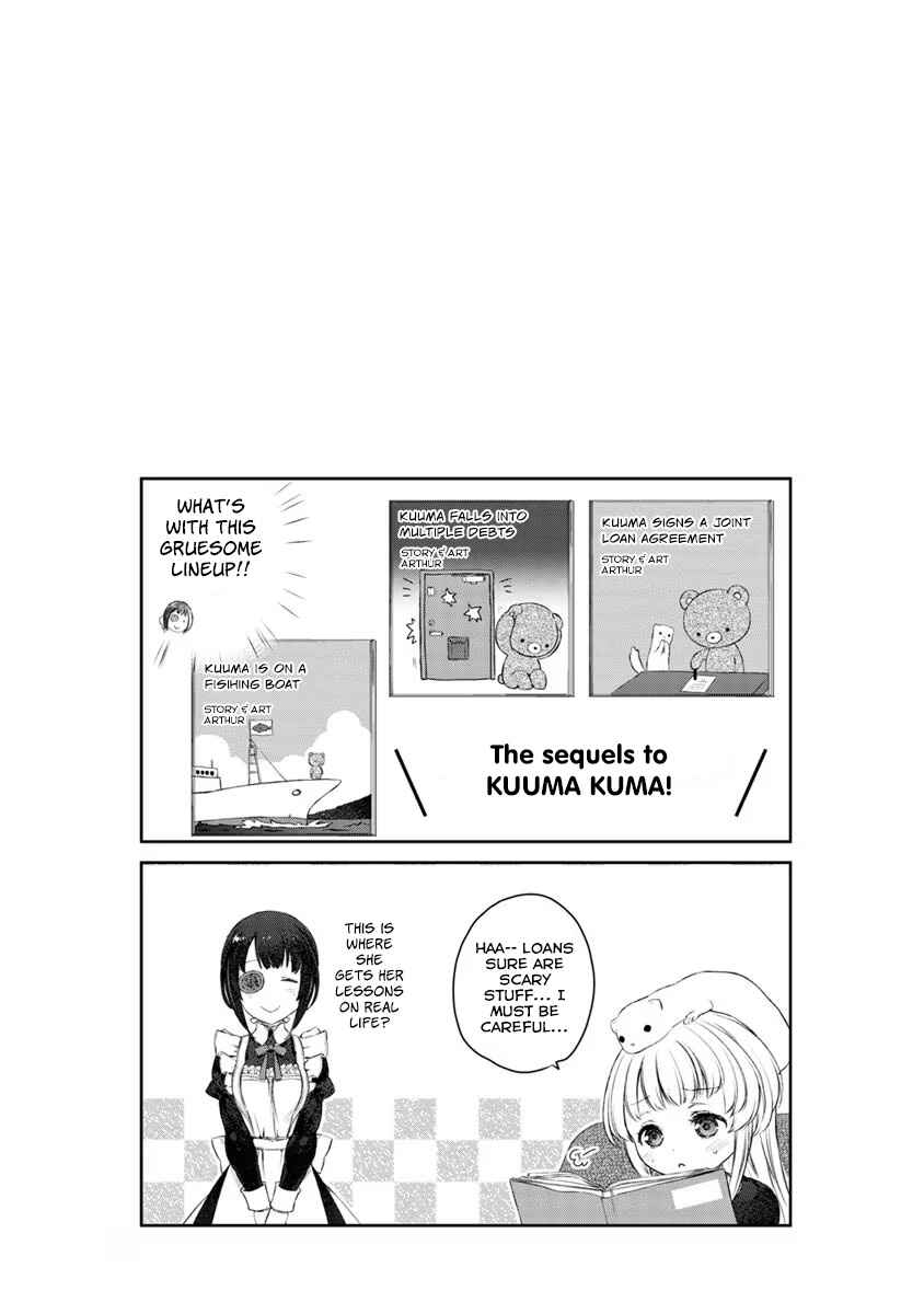Page 29 Chapter 20 Uchi no Meido ga Uzasugiru