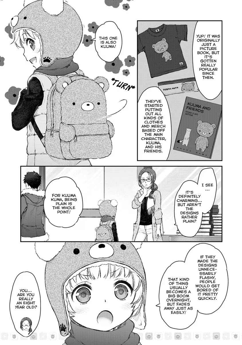 Page 3 Chapter 20 Uchi no Meido ga Uzasugiru