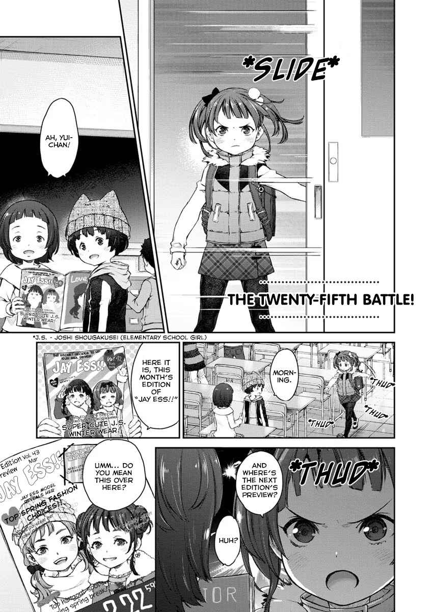 Page 1 Chapter 25 Uchi no Meido ga Uzasugiru