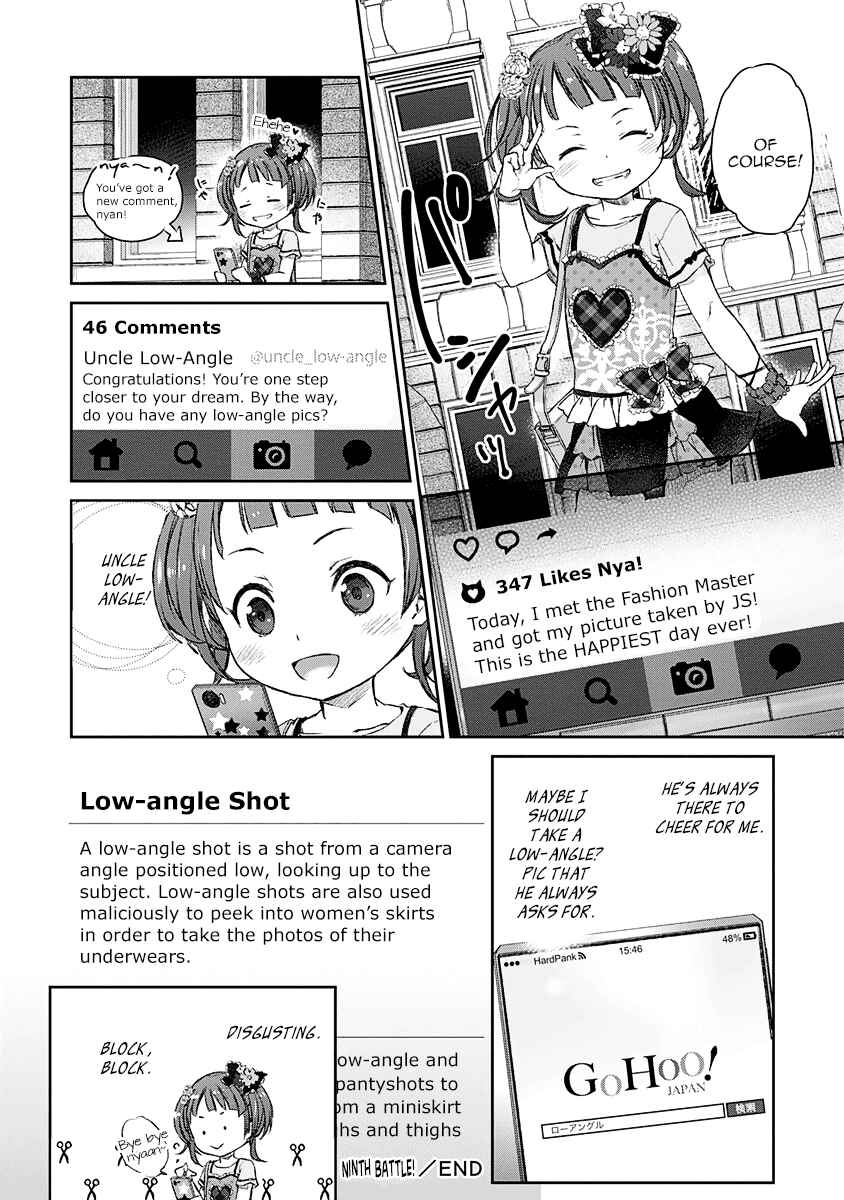 Page 24 Chapter 9 Uchi no Meido ga Uzasugiru