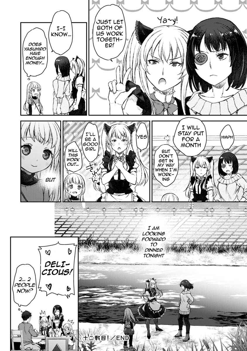 Page 24 Chapter 12 Uchi no Meido ga Uzasugiru