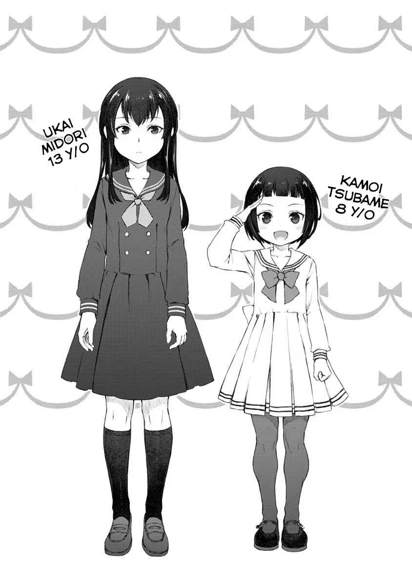Page 3 Chapter 22.5 Uchi no Meido ga Uzasugiru