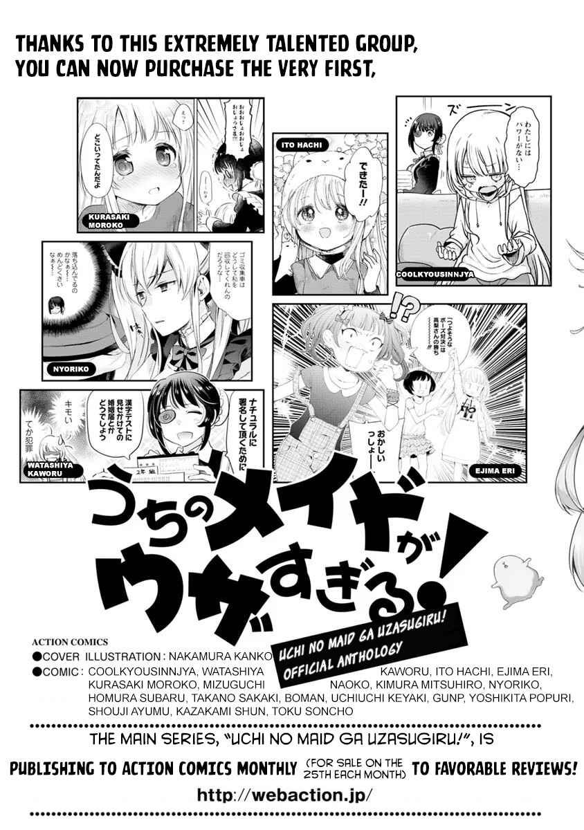 Page 8 Chapter 22.5 Uchi no Meido ga Uzasugiru
