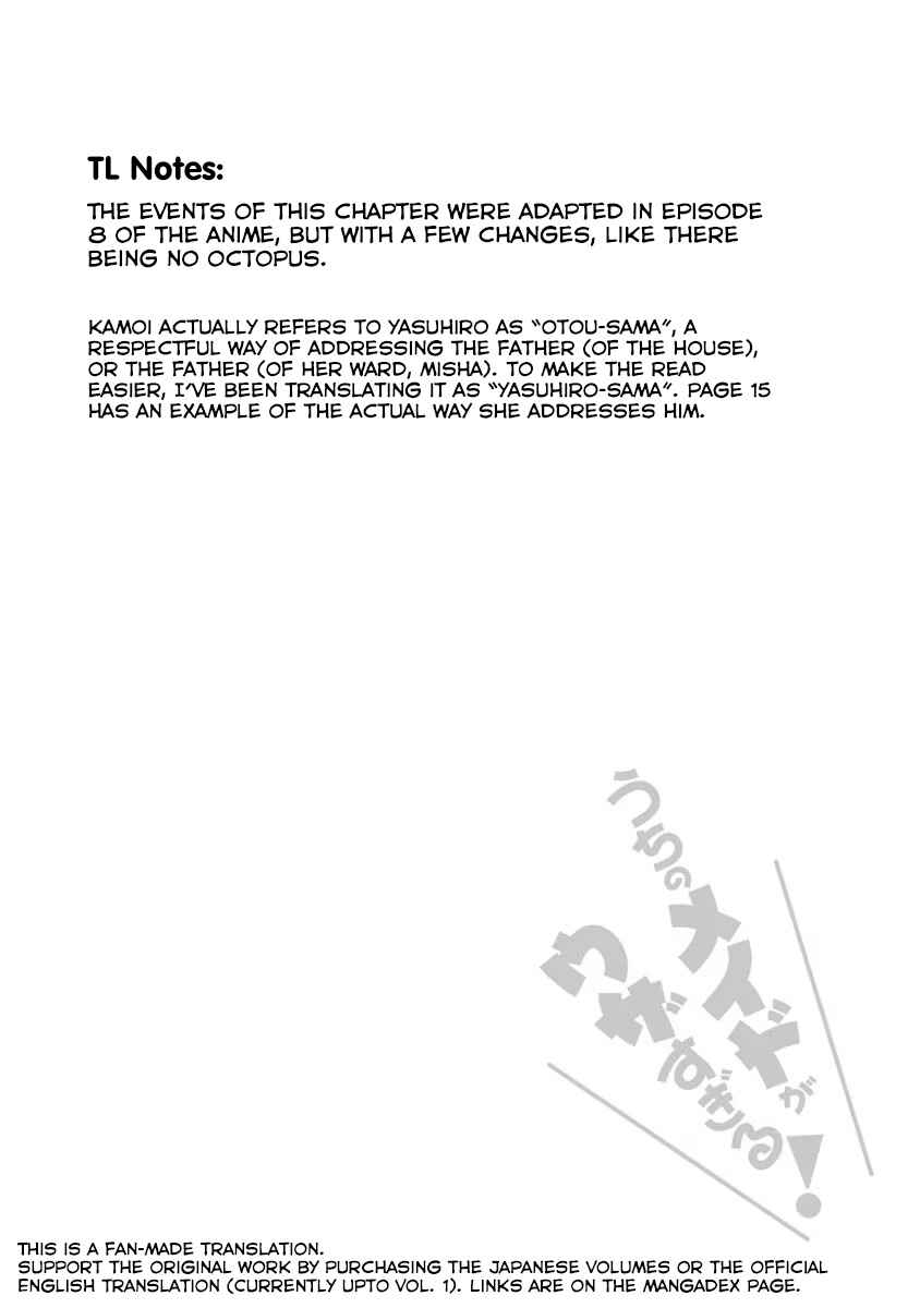 Page 30 Chapter 19 Uchi no Meido ga Uzasugiru