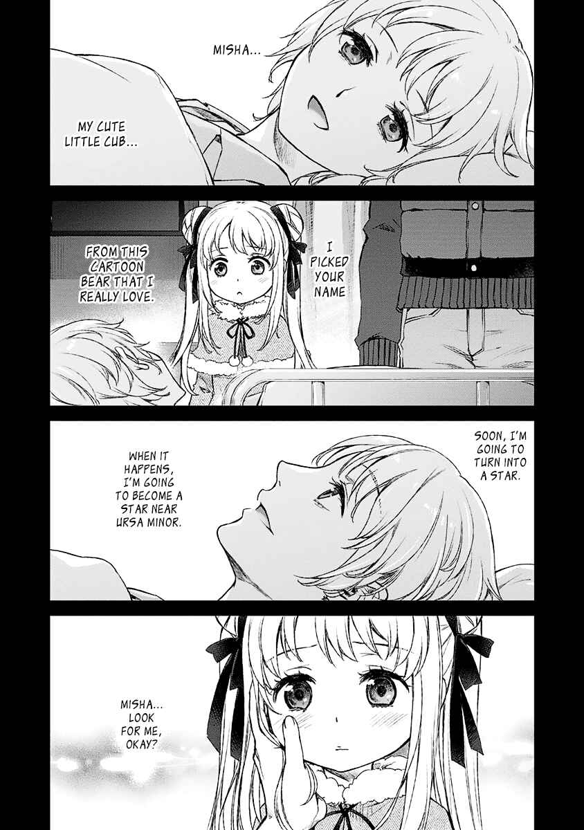 Page 19 Chapter 4 Uchi no Meido ga Uzasugiru