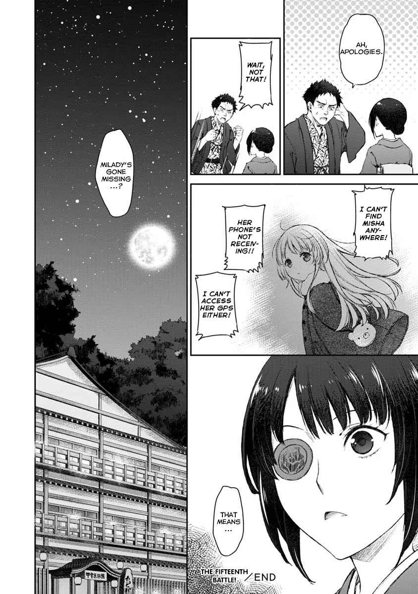 Page 28 Chapter 15 Uchi no Meido ga Uzasugiru