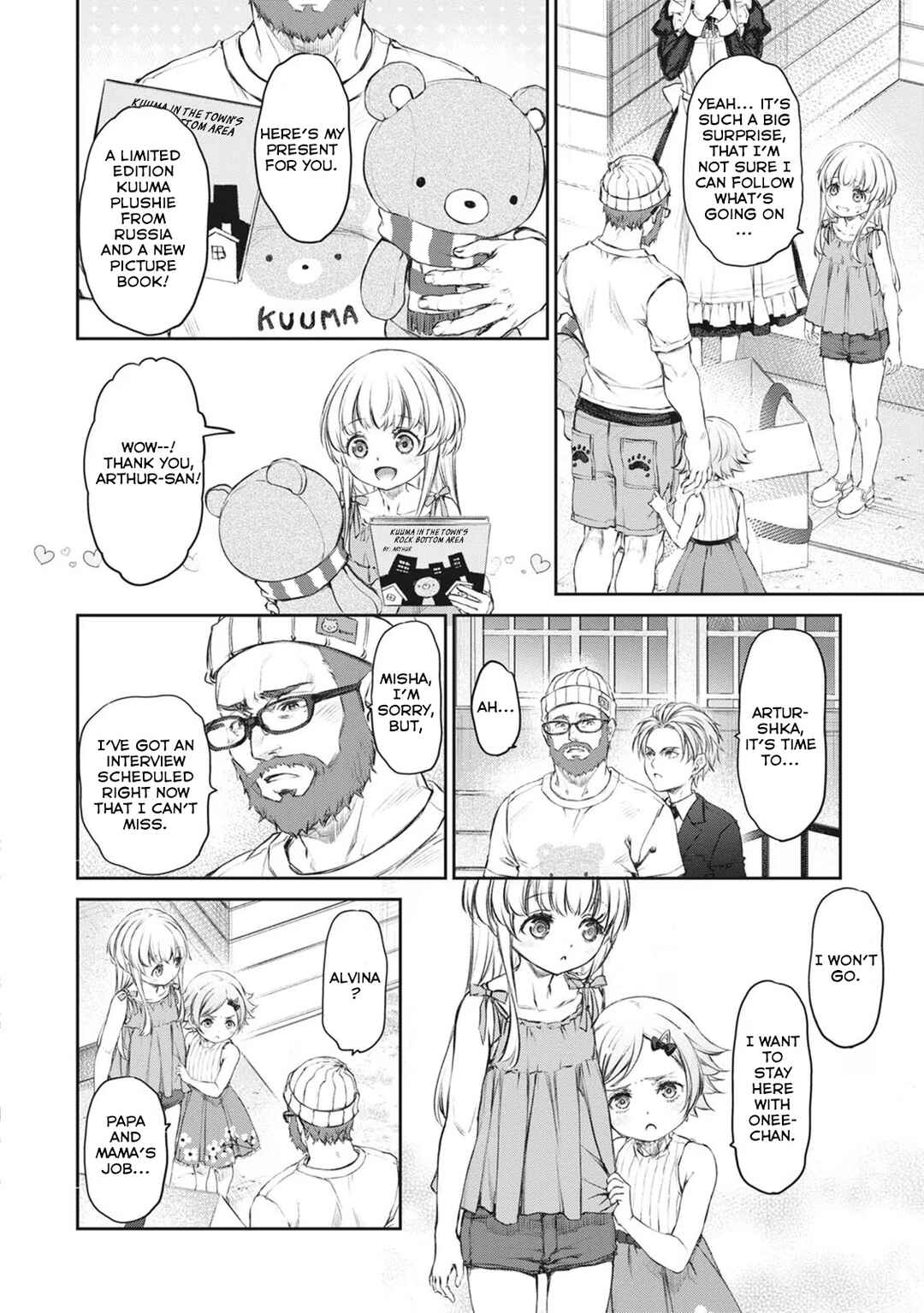 Page 2 Chapter 40 Uchi no Meido ga Uzasugiru