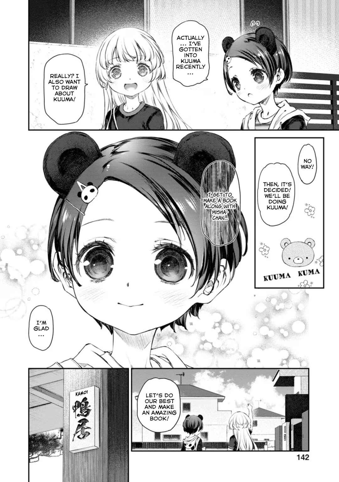Page 12 Chapter 52 Uchi no Meido ga Uzasugiru