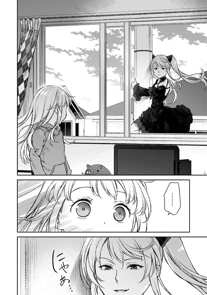 Page 6 Chapter 11 Uchi no Meido ga Uzasugiru