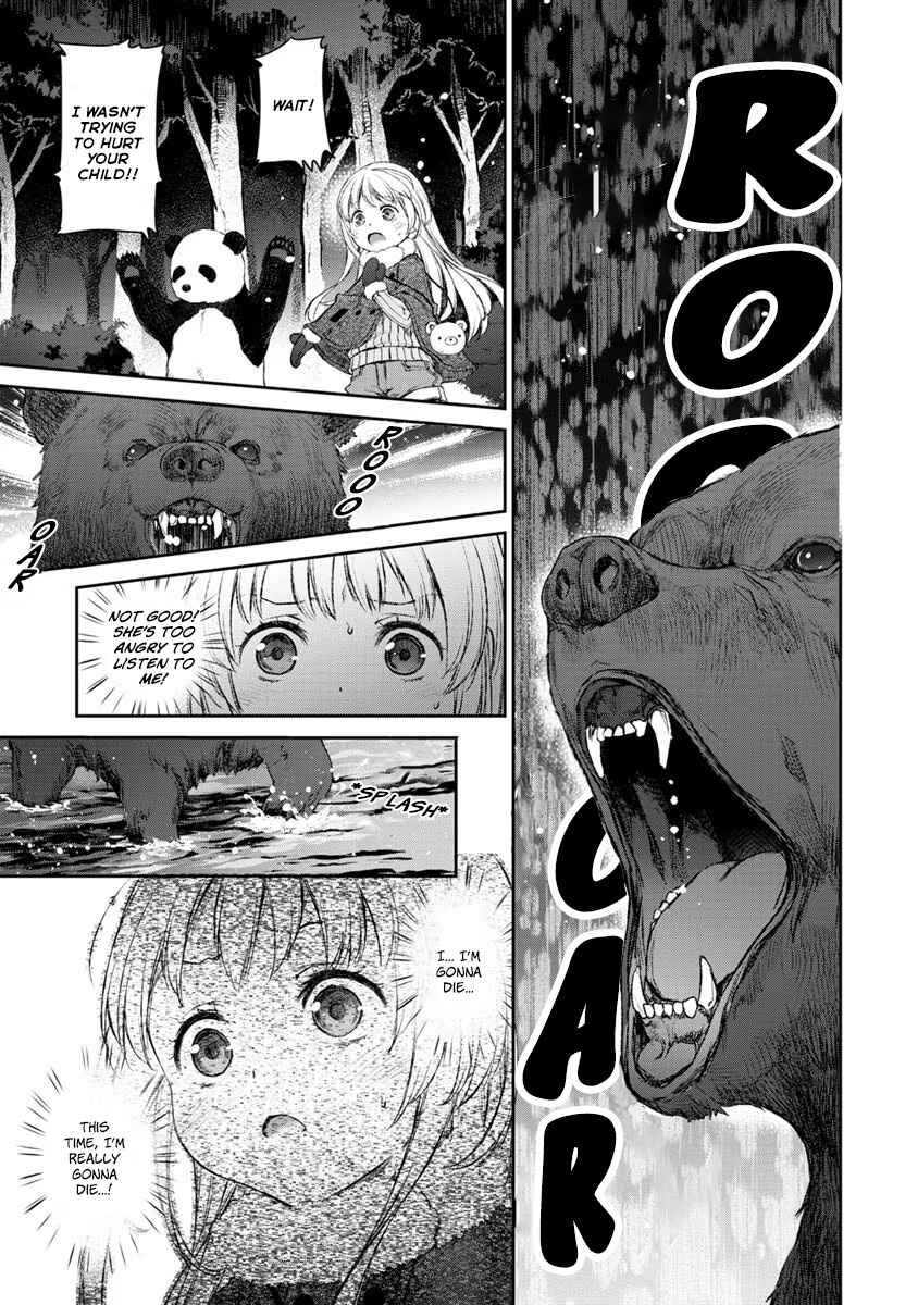 Page 15 Chapter 16 Uchi no Meido ga Uzasugiru