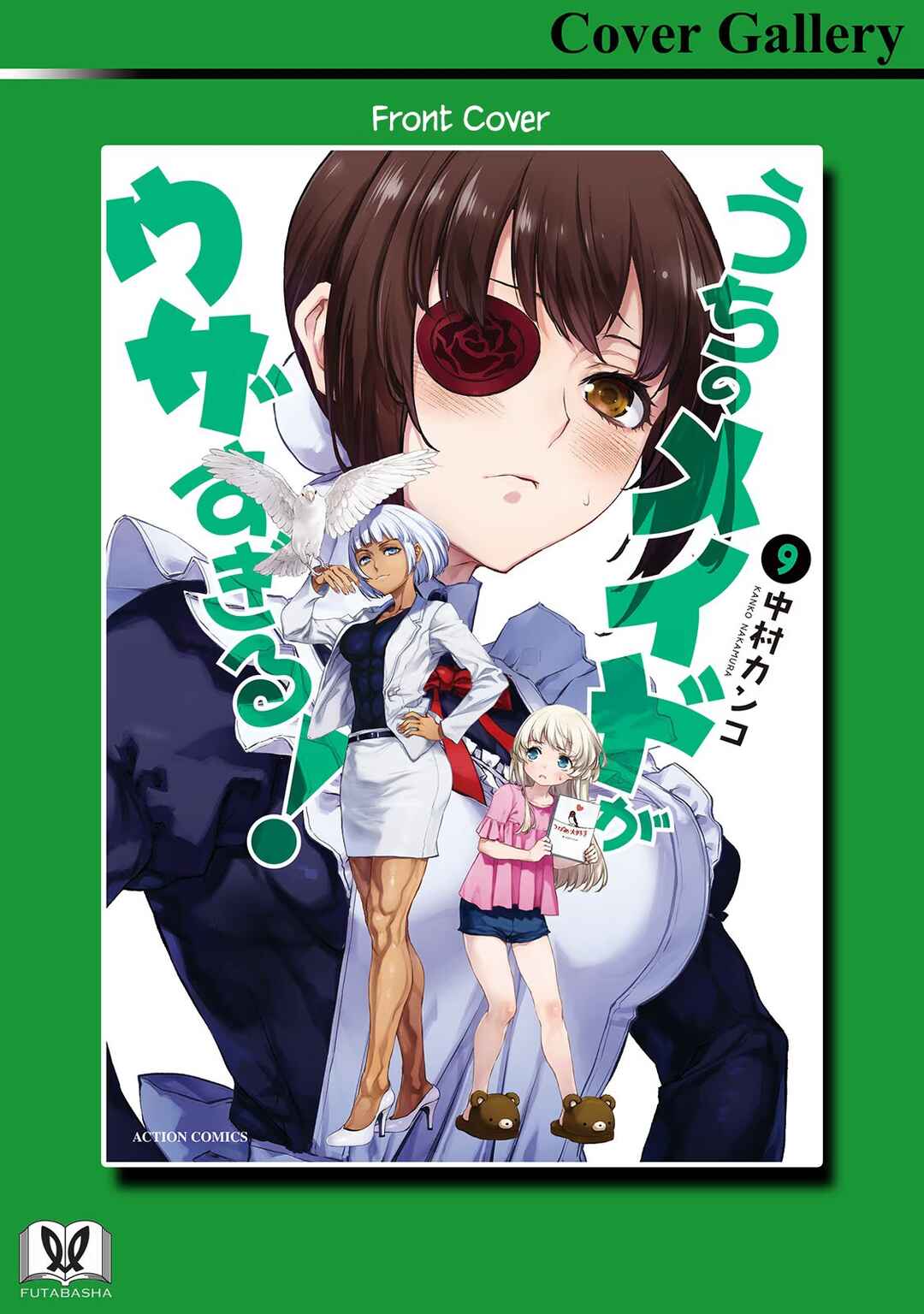 Page 8 Chapter 52.5 Uchi no Meido ga Uzasugiru