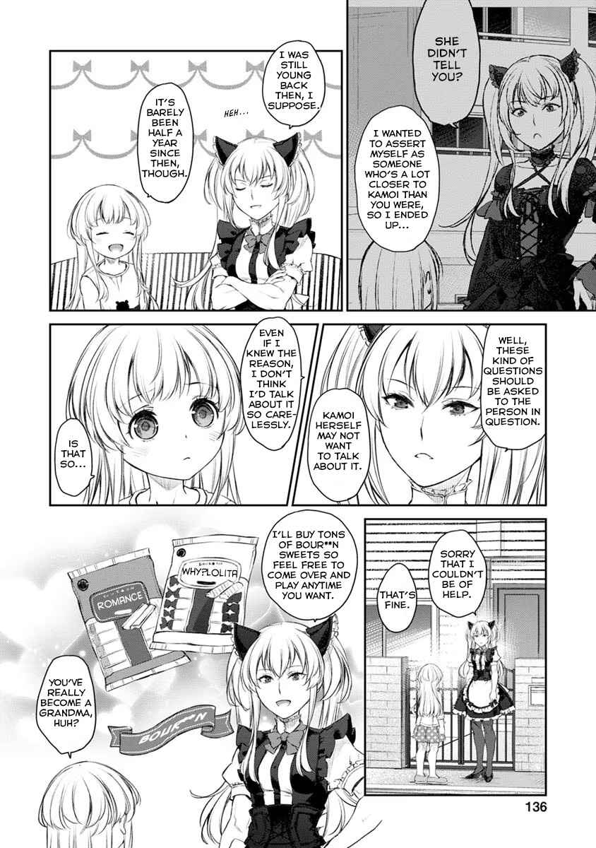 Page 10 Chapter 29 Uchi no Meido ga Uzasugiru