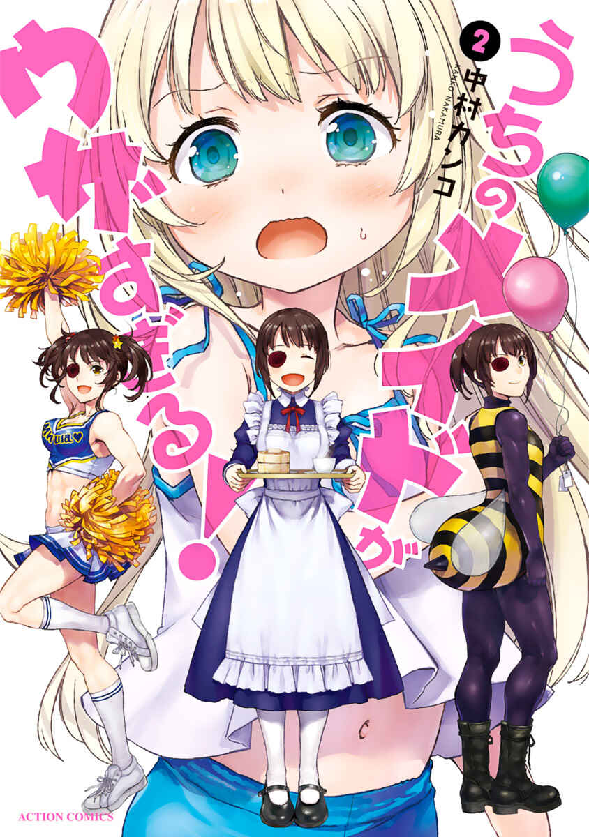Page 1 Chapter 7 Uchi no Meido ga Uzasugiru