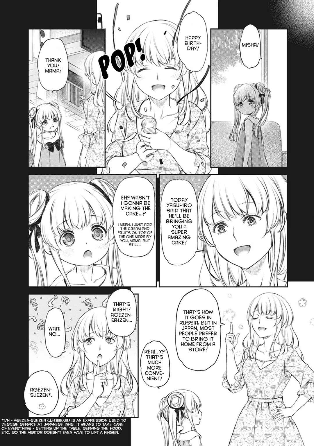 Page 13 Chapter 39 Uchi no Meido ga Uzasugiru
