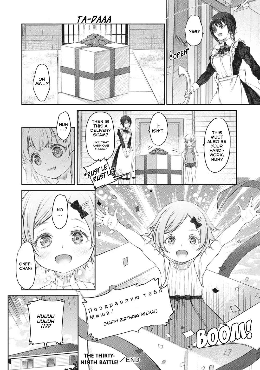 Page 26 Chapter 39 Uchi no Meido ga Uzasugiru