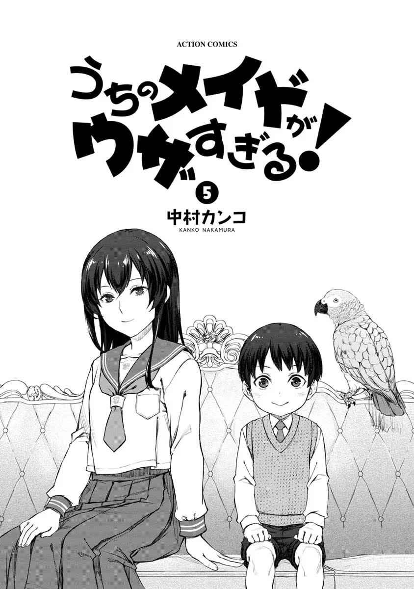 Page 1 Chapter 29.5 Uchi no Meido ga Uzasugiru