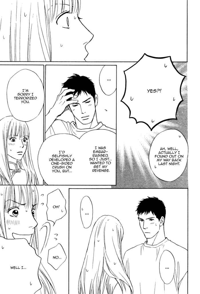 Page 17 Chapter 3 Umi no Juunin to wa Koi wa Shinai