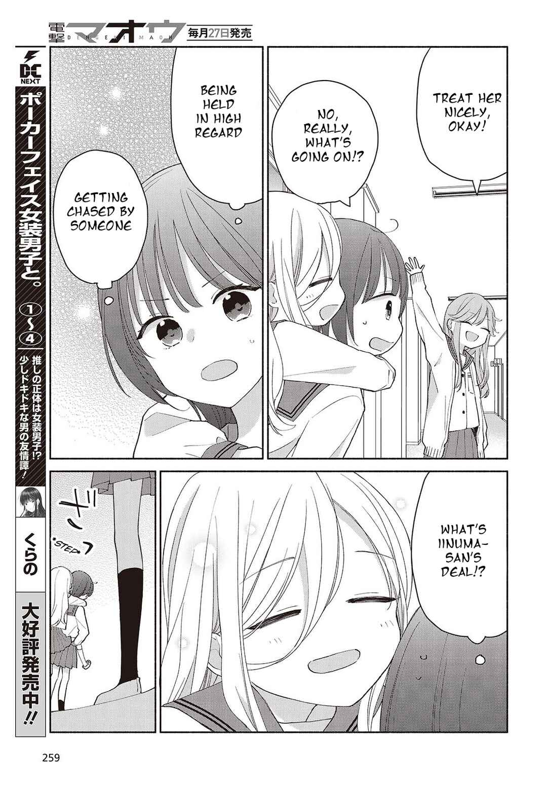 Page 7 Chapter 6 Ashita no Ashita