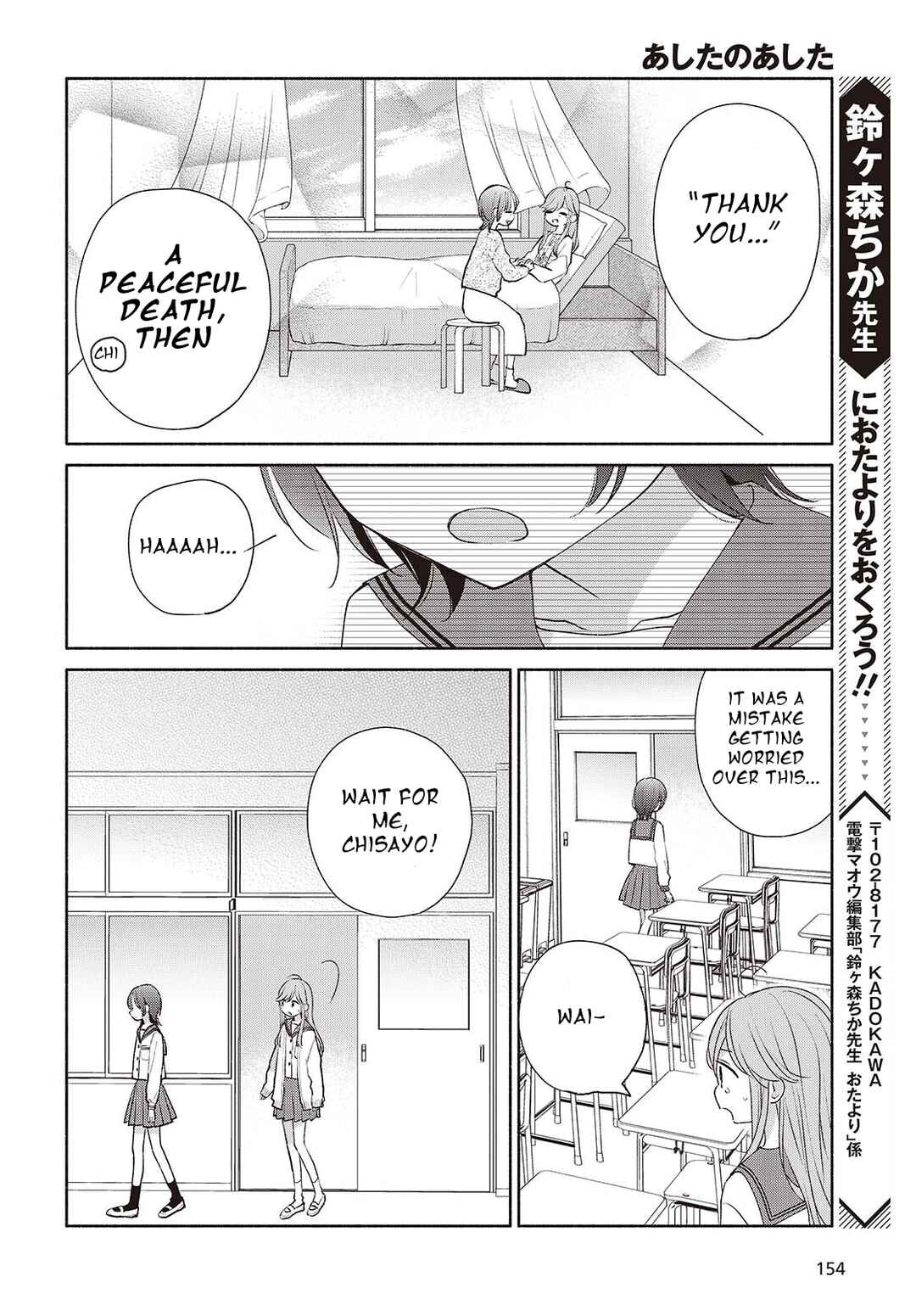 Page 8 Chapter 2 Ashita no Ashita