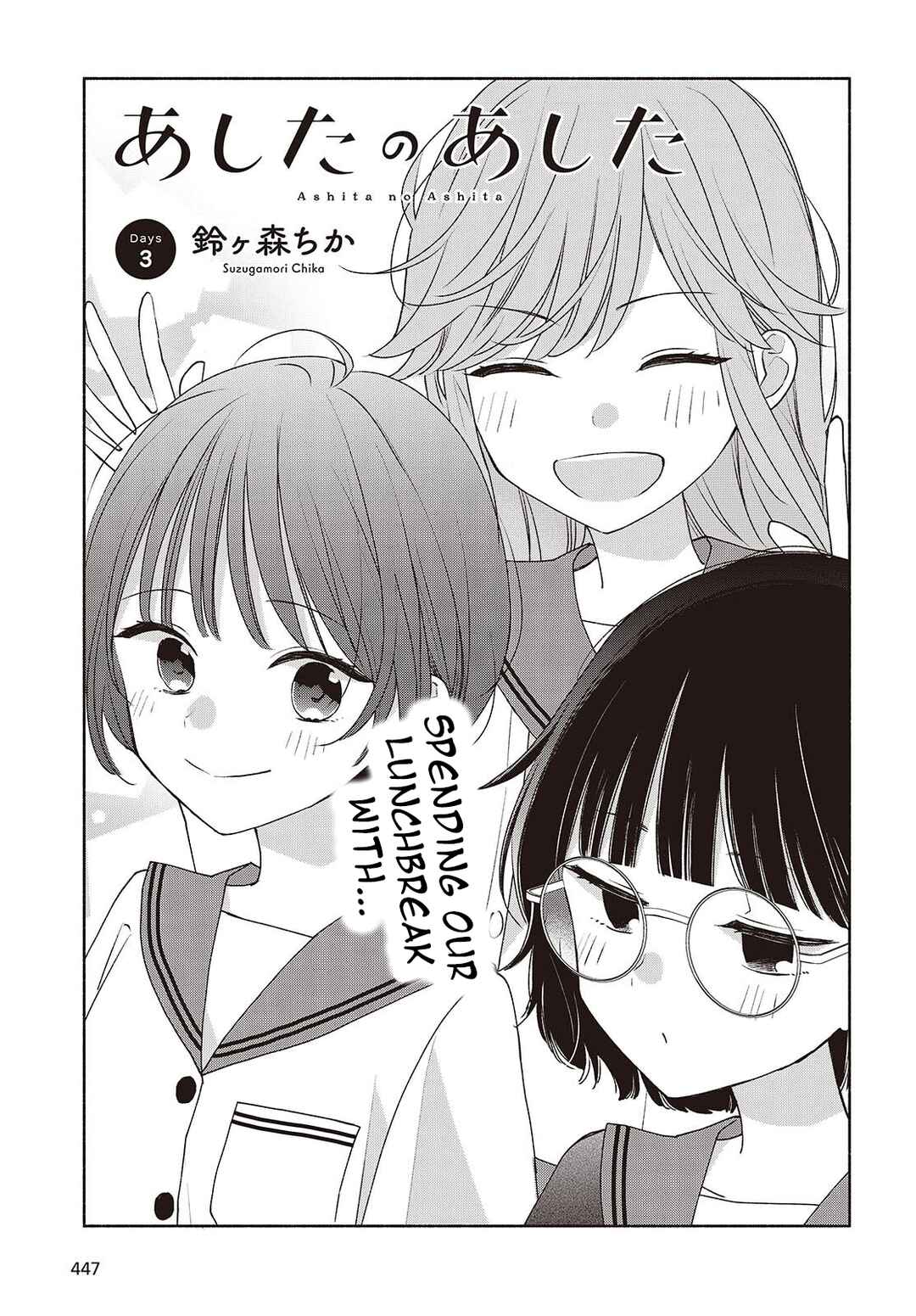 Page 3 Chapter 3 Ashita no Ashita
