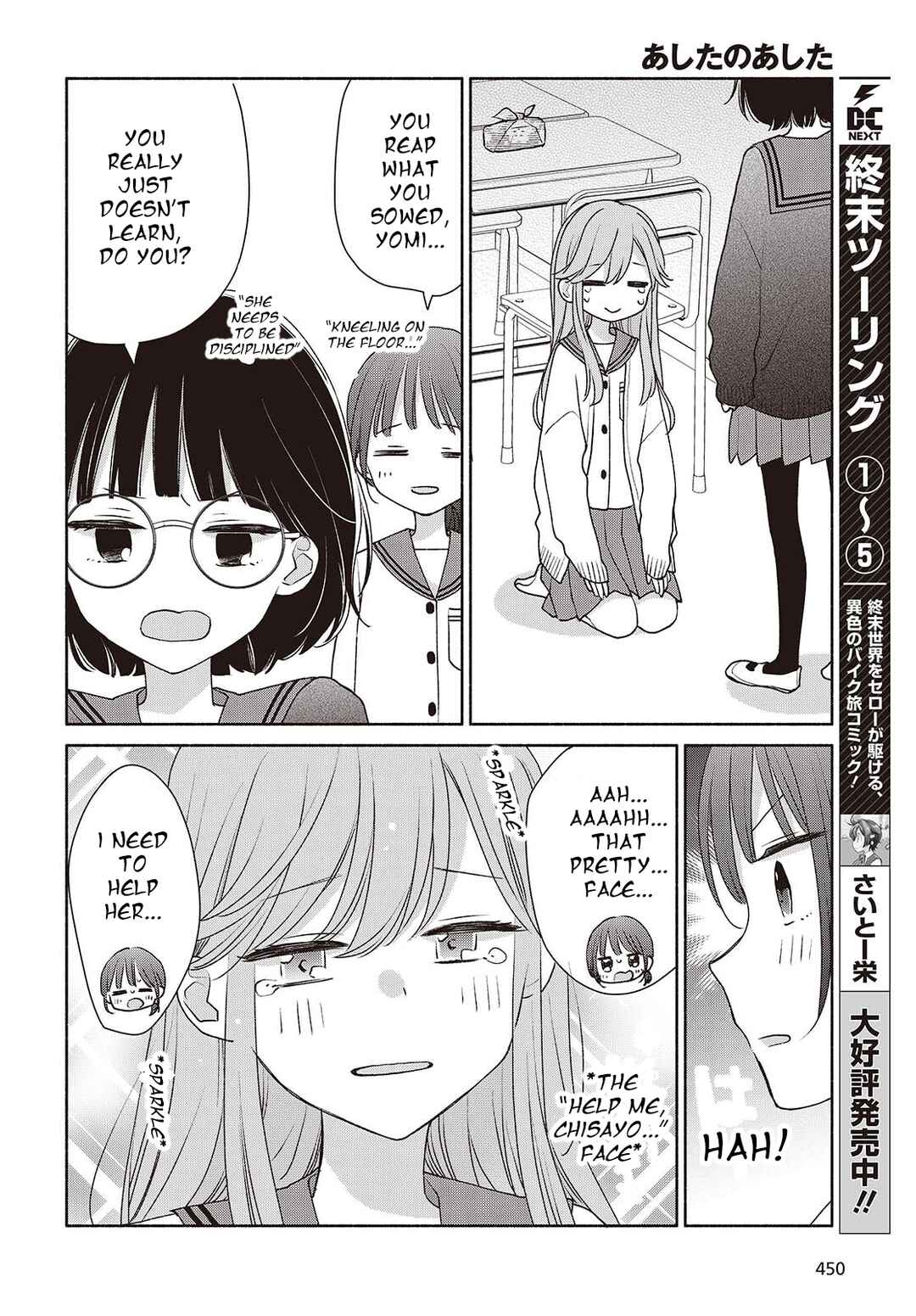 Page 6 Chapter 3 Ashita no Ashita