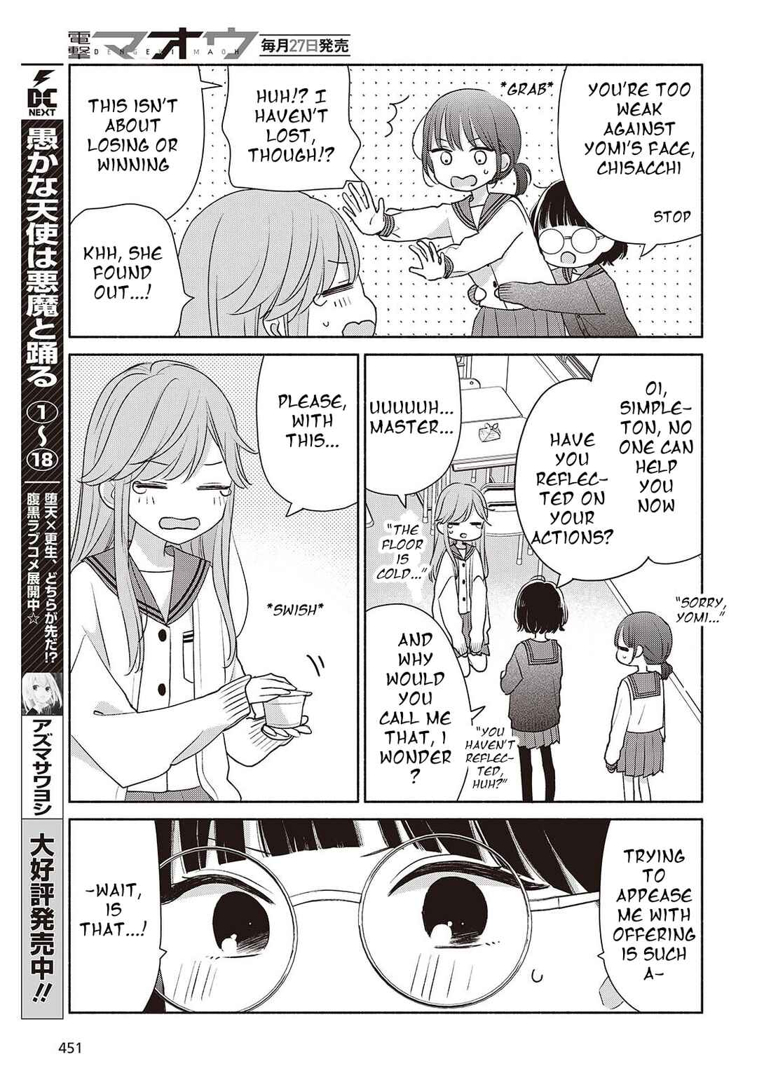 Page 7 Chapter 3 Ashita no Ashita