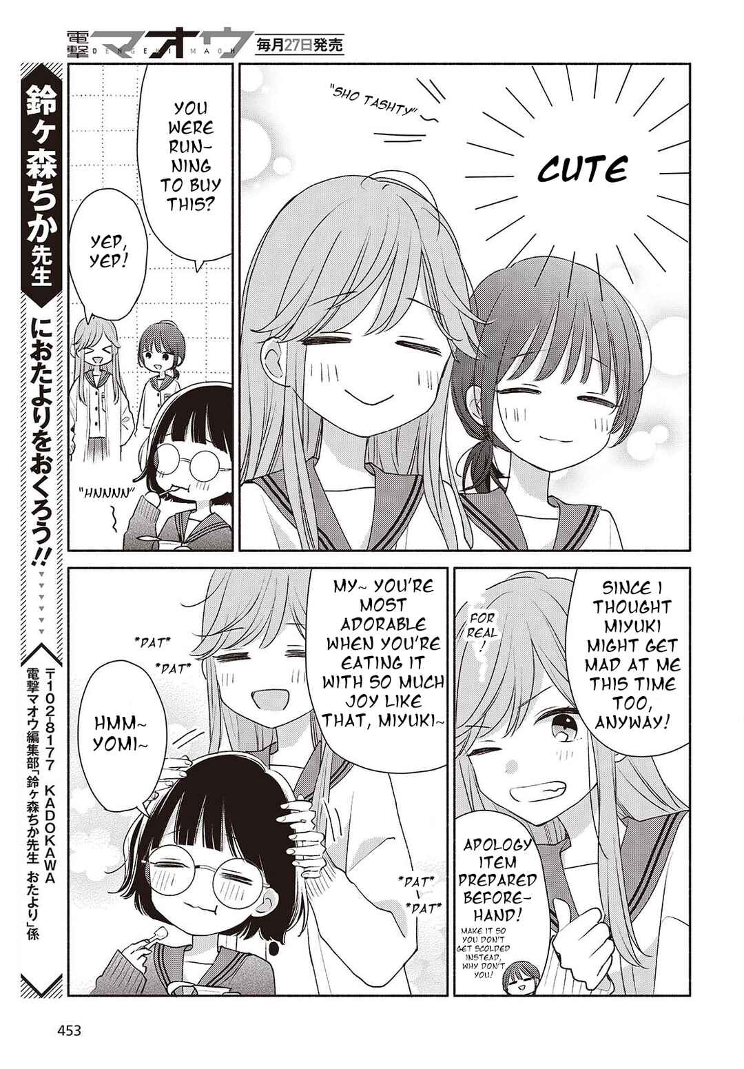 Page 9 Chapter 3 Ashita no Ashita