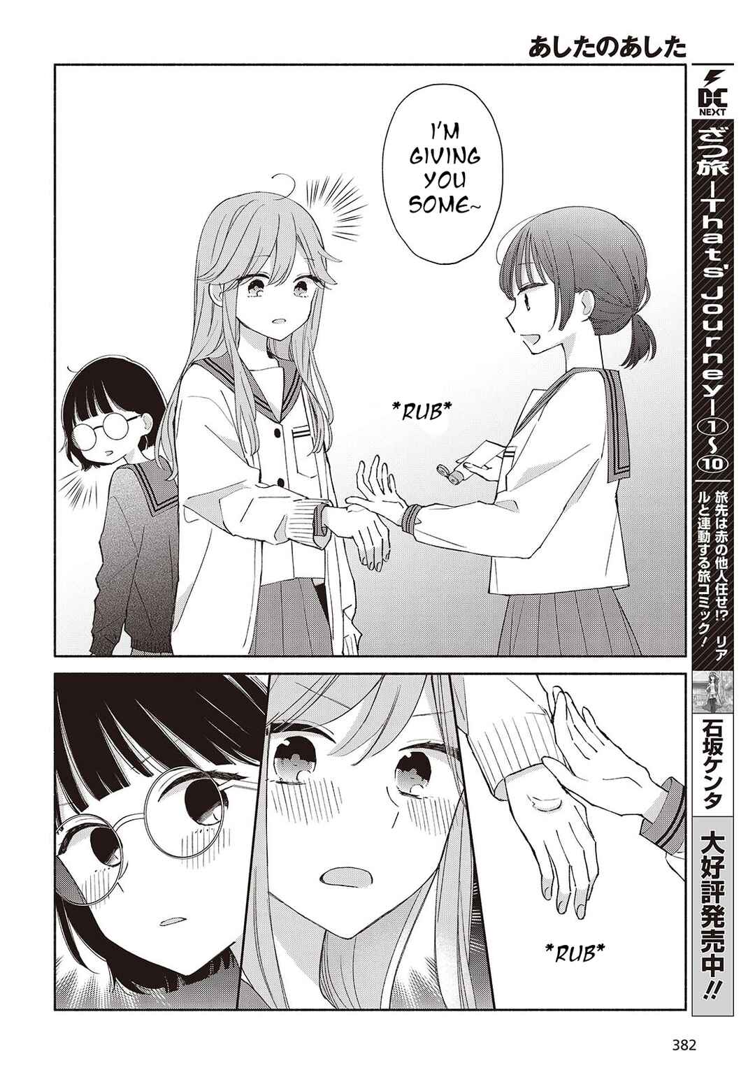 Page 2 Chapter 4 Ashita no Ashita