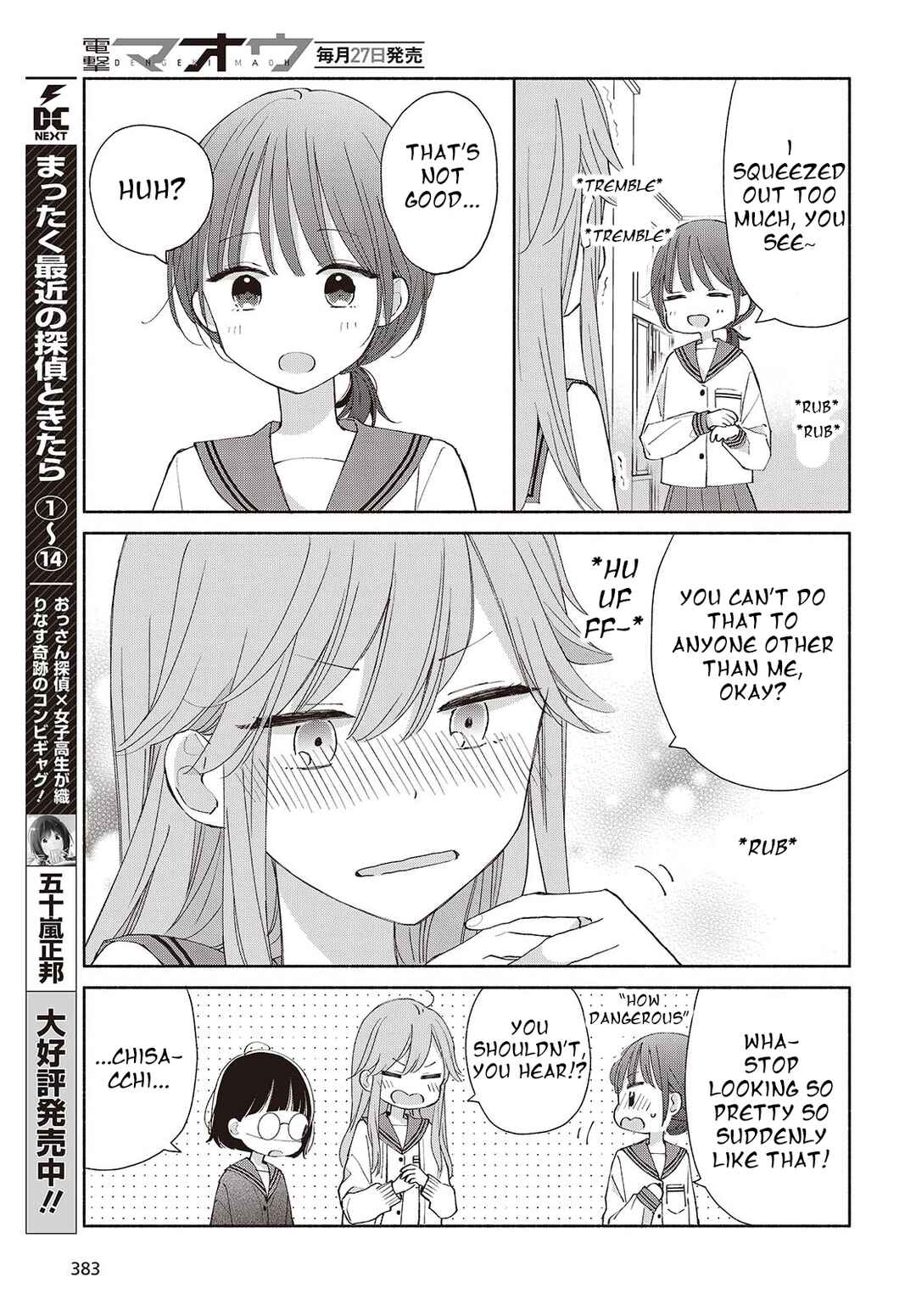 Page 3 Chapter 4 Ashita no Ashita